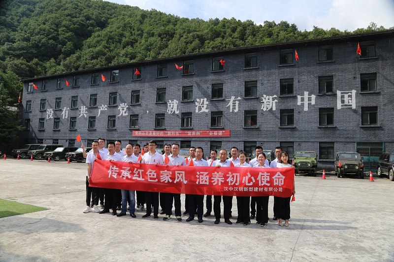 漢中公司開(kāi)展“傳承紅色家風(fēng)、涵養初心使命” 主題活動(dòng)