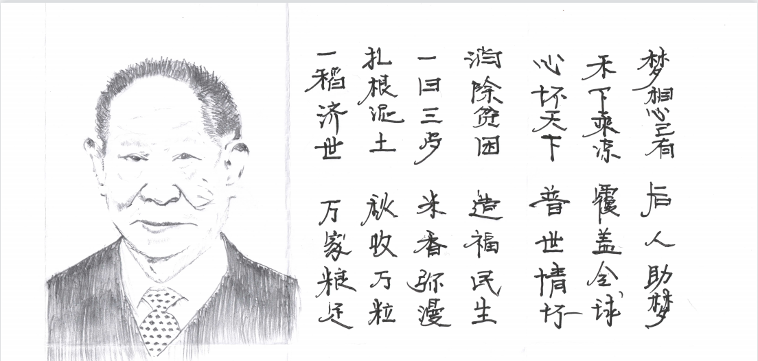 一日三餐，米香彌漫，飽食者當常憶袁公 （漫畫(huà)）