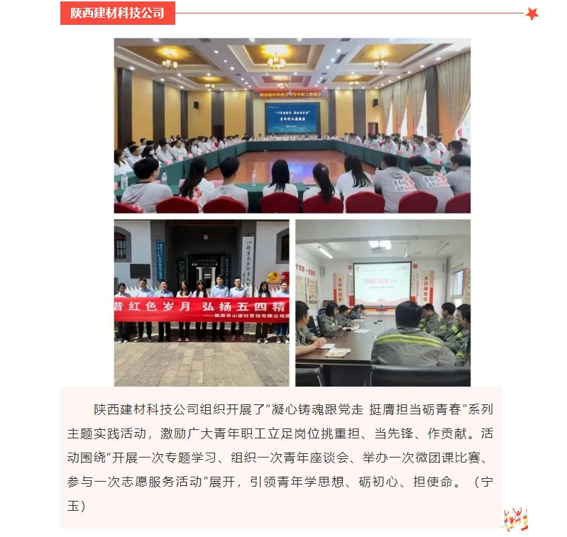 奮進(jìn)陜煤、陜煤集團官網(wǎng)、陜煤微信公眾號 | 看！青春的模樣